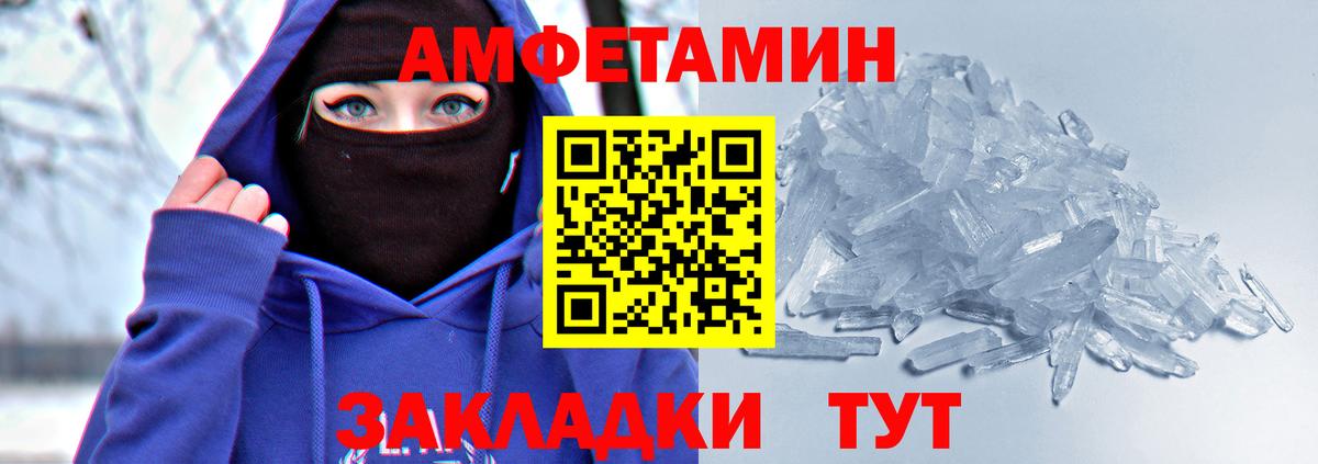 Amphetamine VHQ  Amphetamine  Каспийск  Вход с VPN 