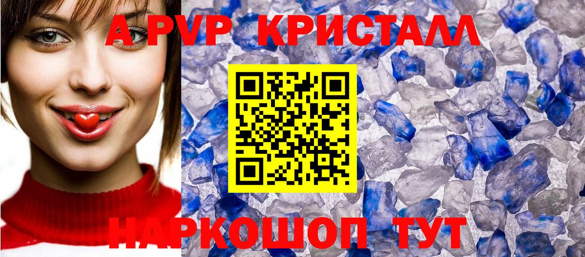 Каспийск  Alfa_PVP VHQ  А ПВП мука  Alfa_PVP VHQ  Вход с VPN 