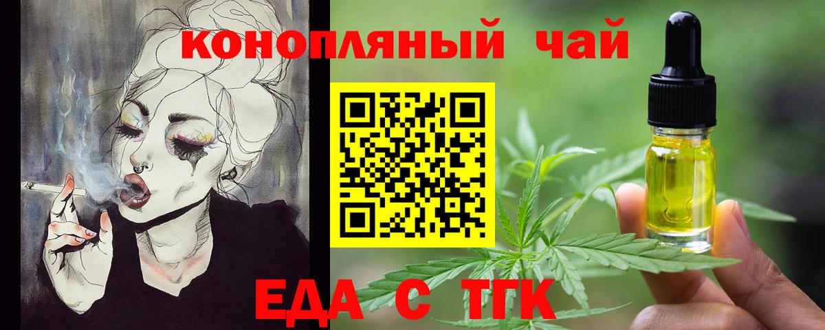 Каспийск  Печенье с ТГК конопля  Вход с VPN 
