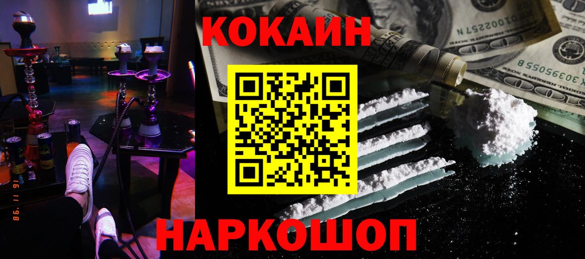 Cocaine Columbia Каспийск
