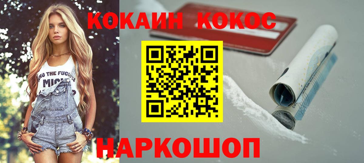 как найти закладки  COCAIN VHQ  Вход с VPN  Cocaine Columbia  Каспийск 