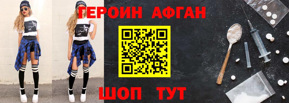 Героин герыч Каспийск