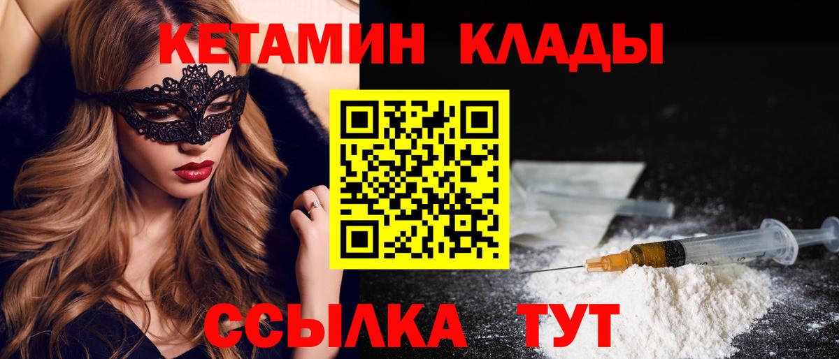 Кетамин ketamine Каспийск