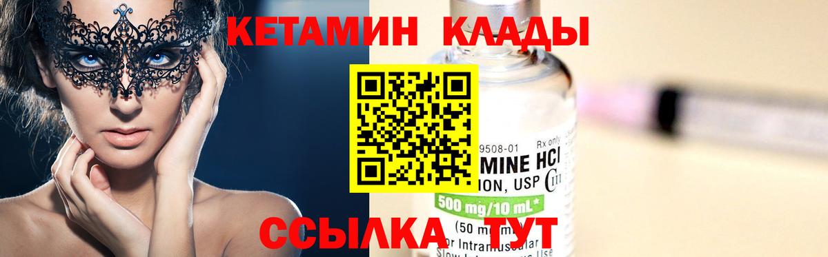 Каспийск  КЕТАМИН VHQ  КЕТАМИН ketamine  Вход с VPN 