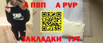 apvp Кунгур