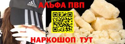 ALPHA PVP Кумертау