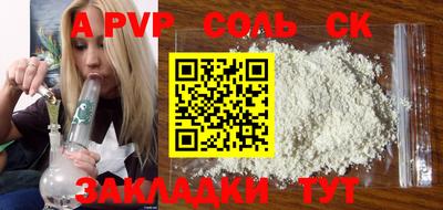 ALPHA PVP Кумертау