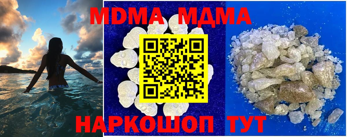 MDMA Molly Каспийск
