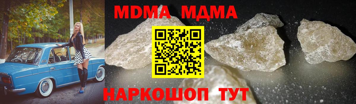 Каспийск  МДМА молли  МДМА VHQ  MDMA  Вход с VPN 