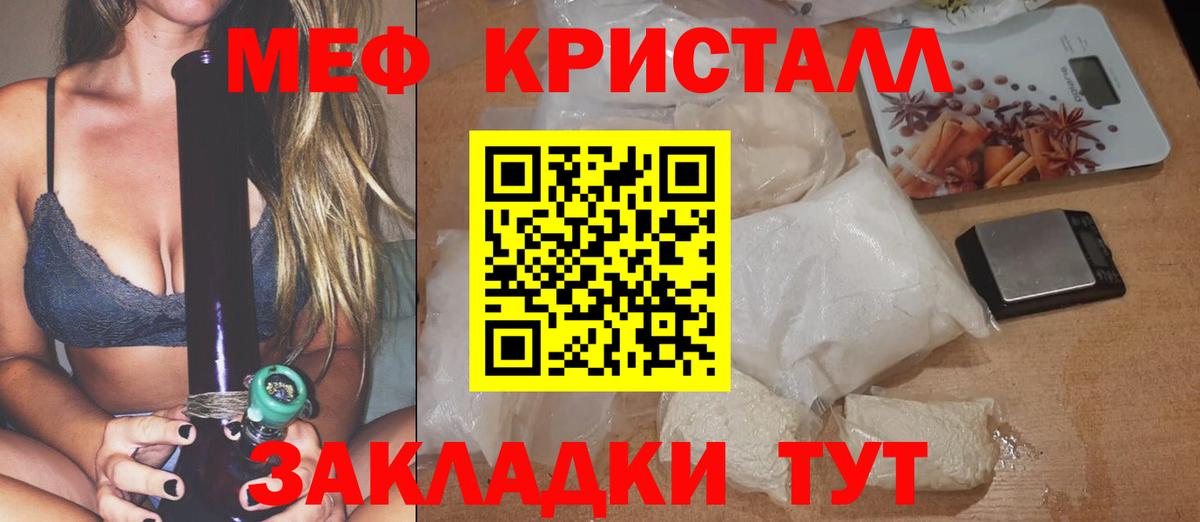 Меф  Каспийск