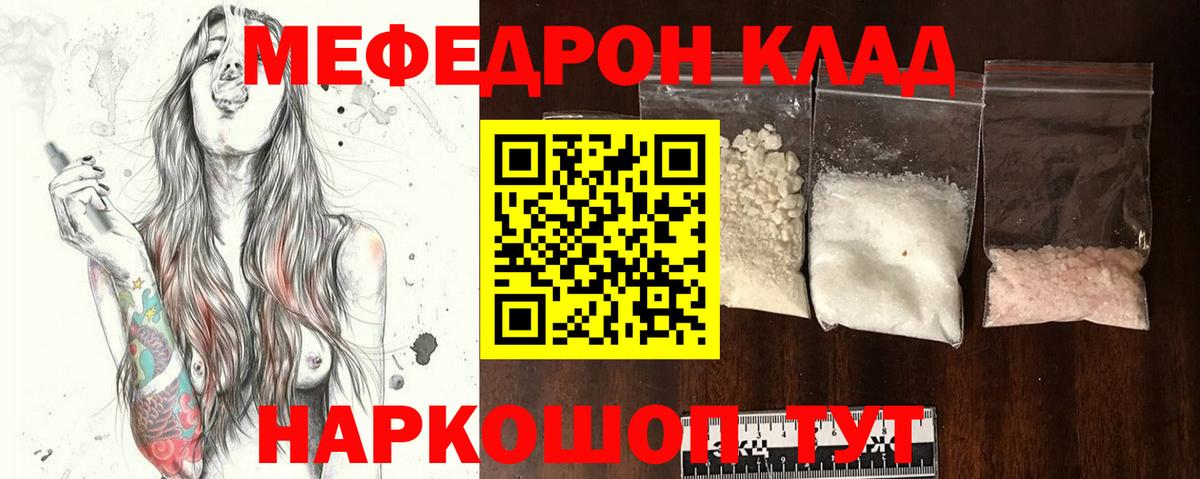 Меф  Вход с VPN  Каспийск  МЕФ 4 MMC  Меф mephedrone  МЕФ 