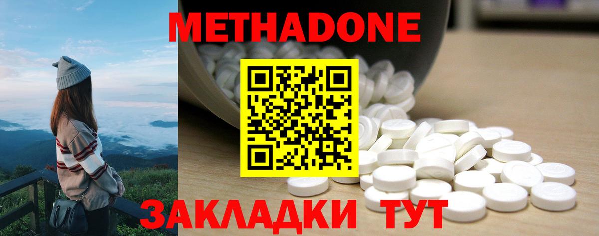 МЕТАДОН methadone  Вход с VPN  МЕГА ССЫЛКА  Каспийск 