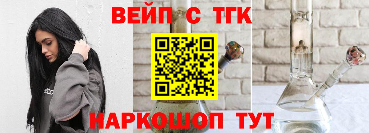 ТГК концентрат  Дистиллят ТГК вейп с тгк  Вход с VPN  купить наркоту  Каспийск 