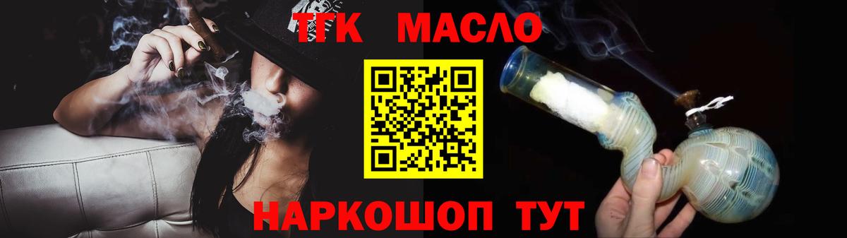 ТГК вейп Каспийск